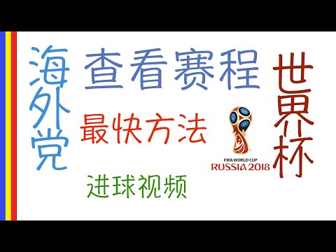 詹皇肘击致,独行侠球星,受伤,美加墨世界杯,2026世界杯,北美世界杯,世界杯赛程,世界杯门票,世界杯球队,国际足联