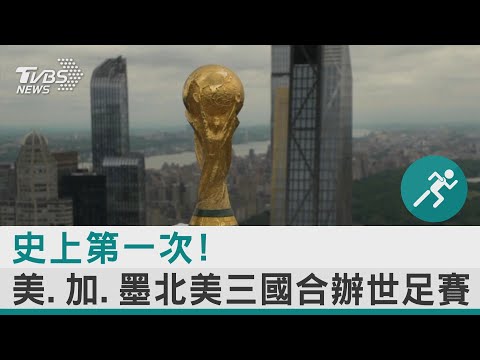 詹皇肘击致,独行侠球星,受伤,美加墨世界杯,2026世界杯,北美世界杯,世界杯赛程,世界杯门票,世界杯球队,国际足联