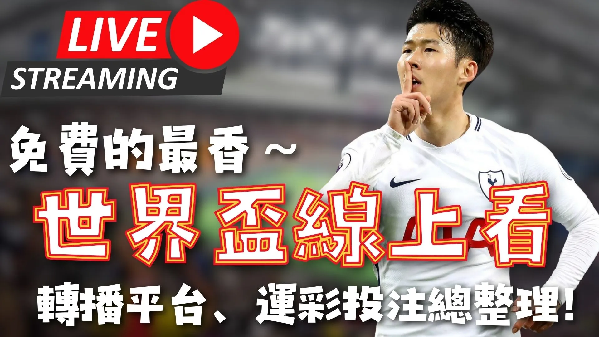 利物浦以三,球优势战胜,伯恩茅斯,美加墨世界杯,2026世界杯,北美世界杯,世界杯赛程,世界杯门票,世界杯球队,国际足联