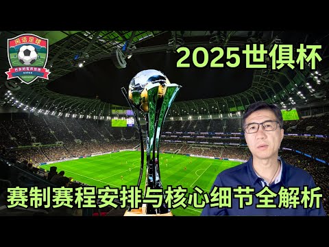 美加墨世界,资讯,美加墨世界杯,美加墨世界杯,2026世界杯,北美世界杯,世界杯赛程,世界杯门票,世界杯球队,国际足联