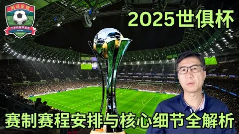 美加墨世界杯 资讯 155912 4ex